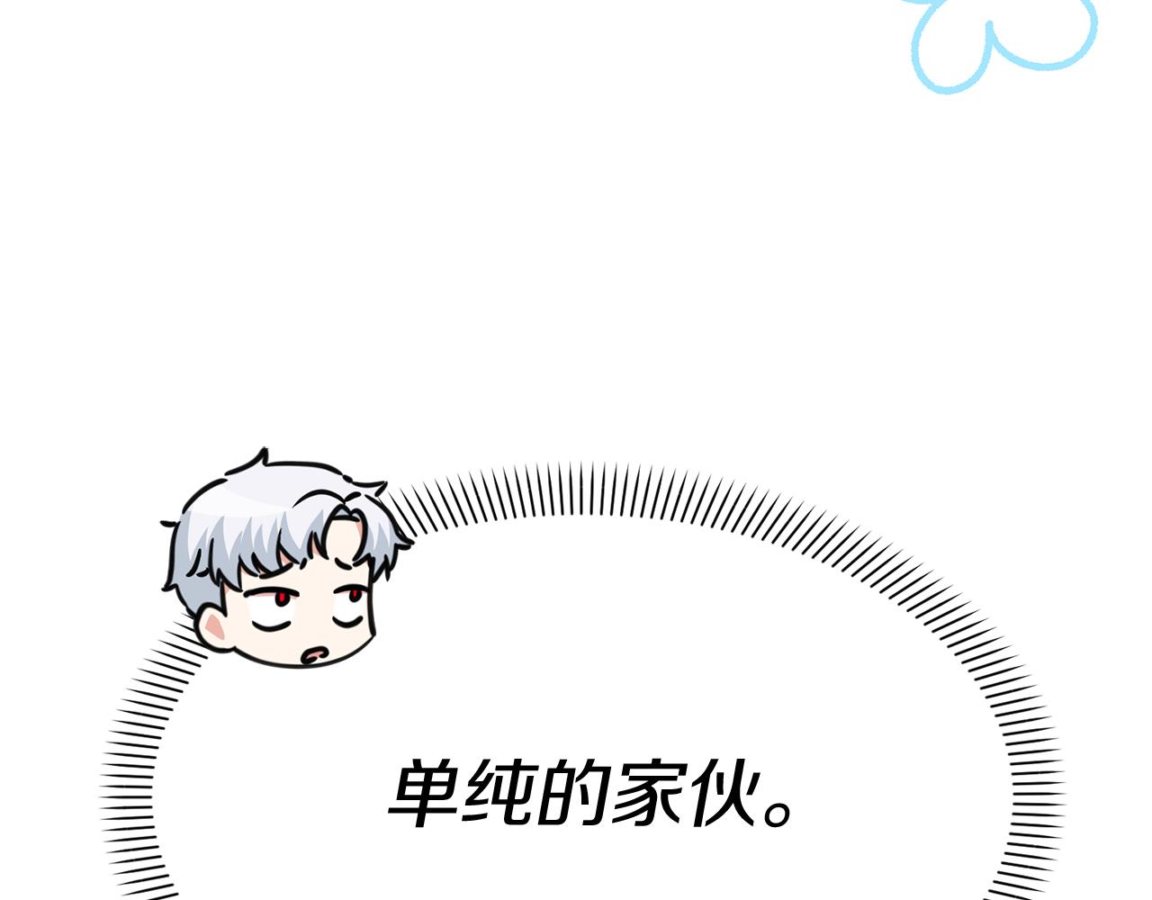 我在死敌家当团宠全集免费漫画,第12话 撒娇崽崽最好命211图