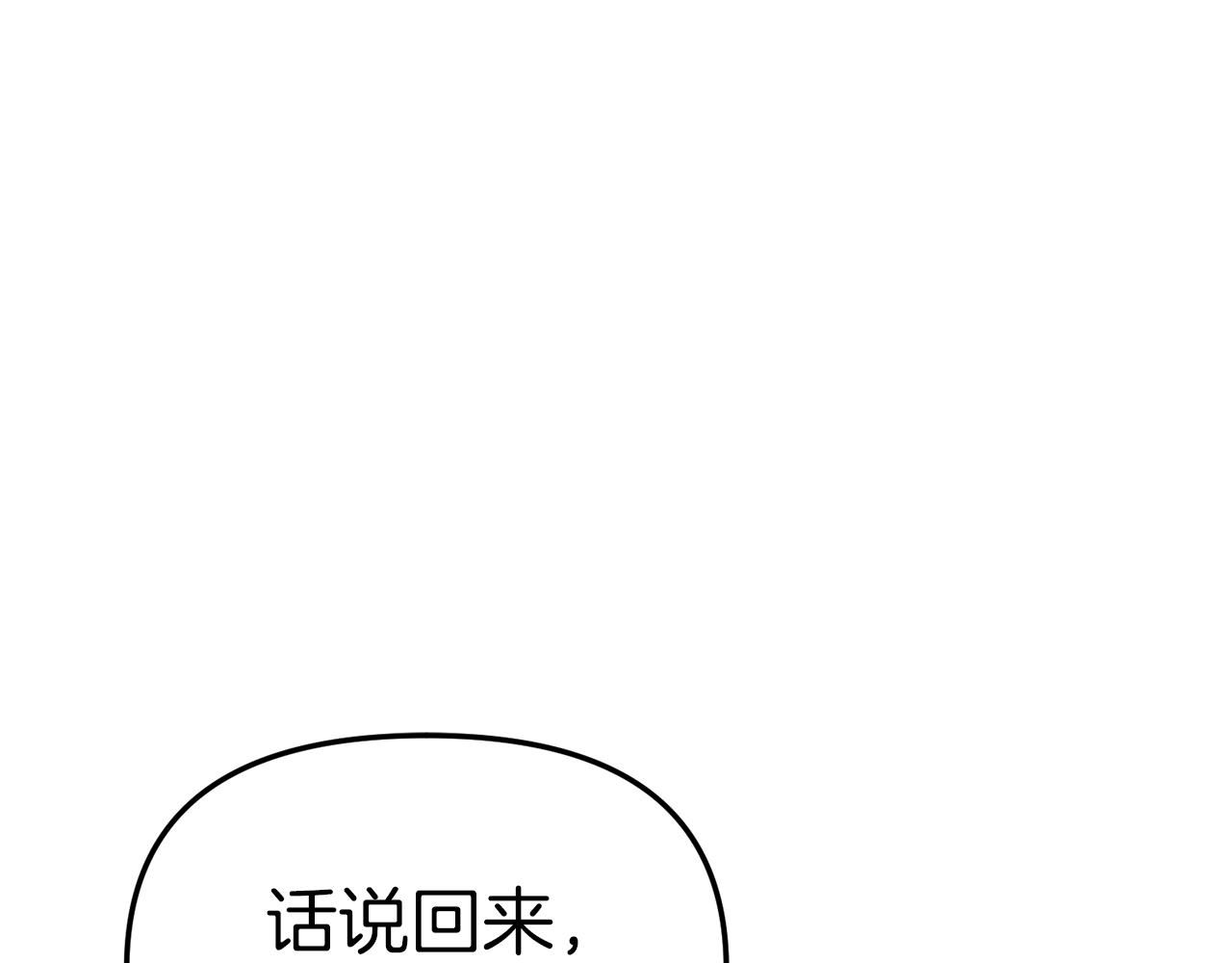 我在死敌家当团宠全集免费漫画,第12话 撒娇崽崽最好命217图