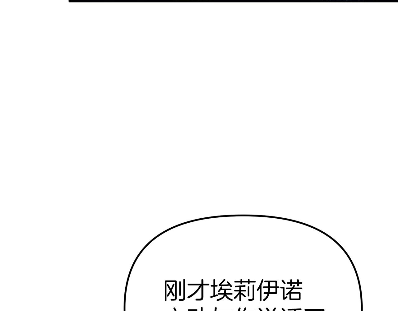 我在死敌家当团宠全集免费漫画,第12话 撒娇崽崽最好命219图