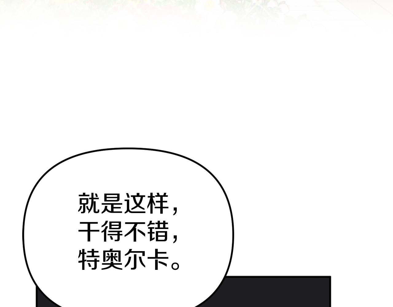 我在死敌家当团宠全集免费漫画,第12话 撒娇崽崽最好命225图