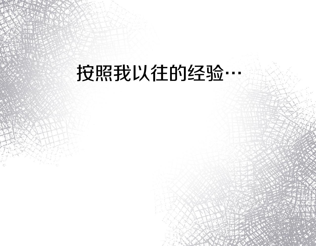 我在死敌家当团宠全集免费漫画,第12话 撒娇崽崽最好命228图