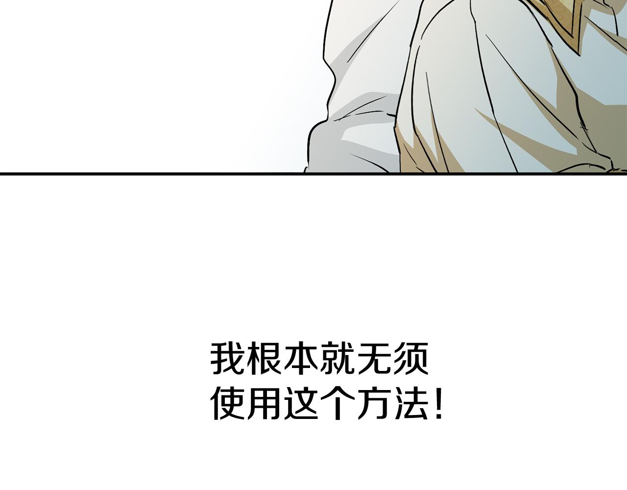 我在死敌家当团宠全集免费漫画,第12话 撒娇崽崽最好命236图