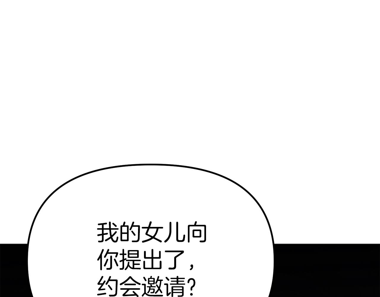 我在死敌家当团宠全集免费漫画,第12话 撒娇崽崽最好命249图