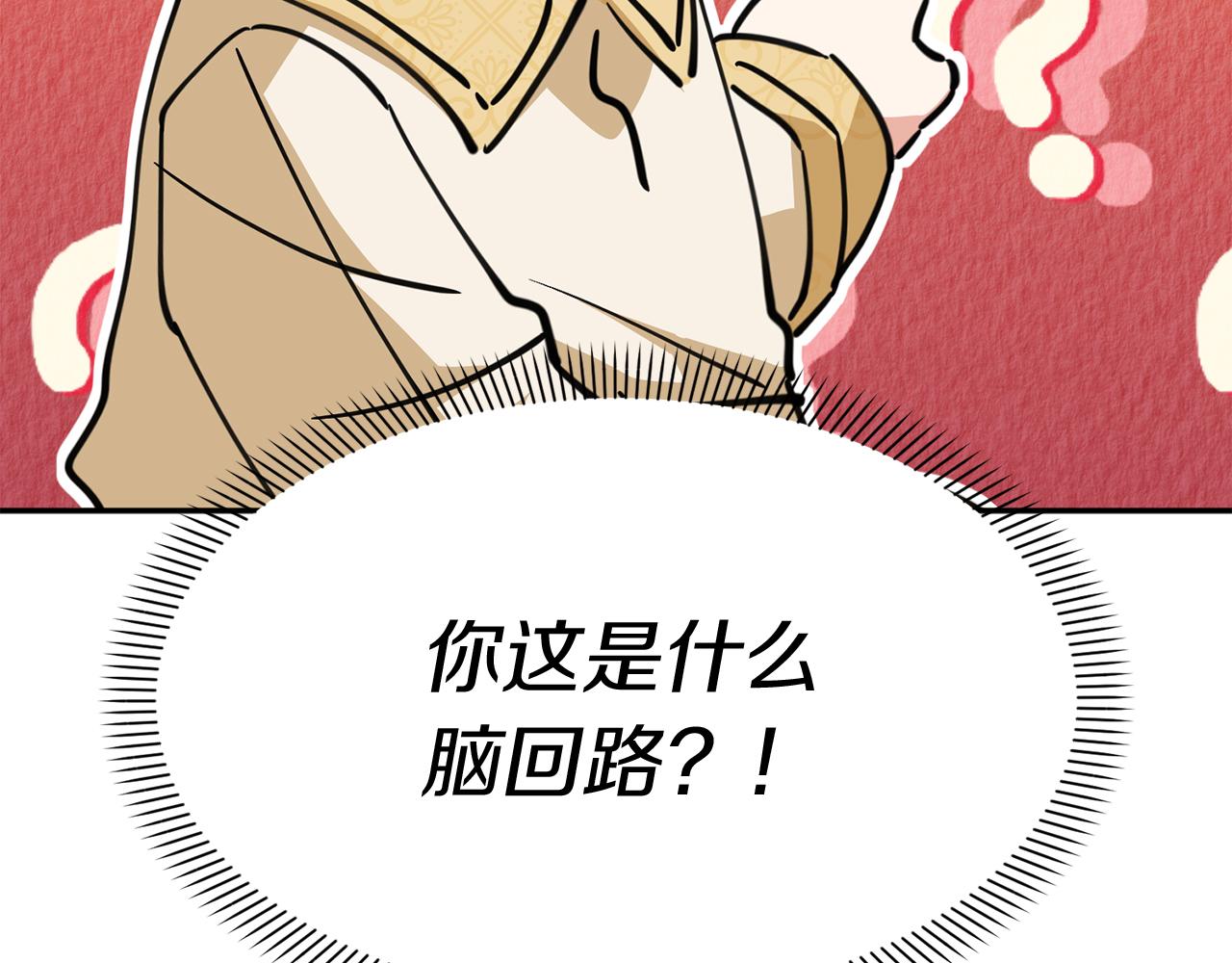 我在死敌家当团宠全集免费漫画,第12话 撒娇崽崽最好命254图