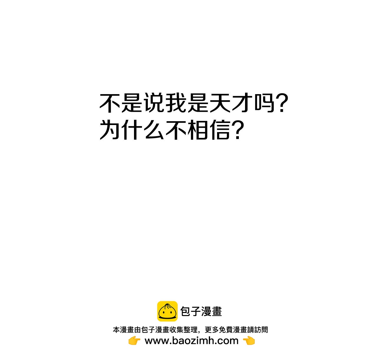 我在死敌家当团宠全集免费漫画,第12话 撒娇崽崽最好命50图