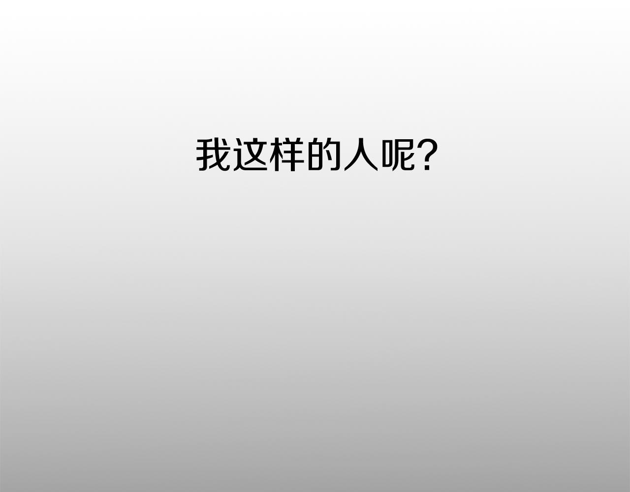 我在死敌家当团宠全集免费漫画,第12话 撒娇崽崽最好命77图