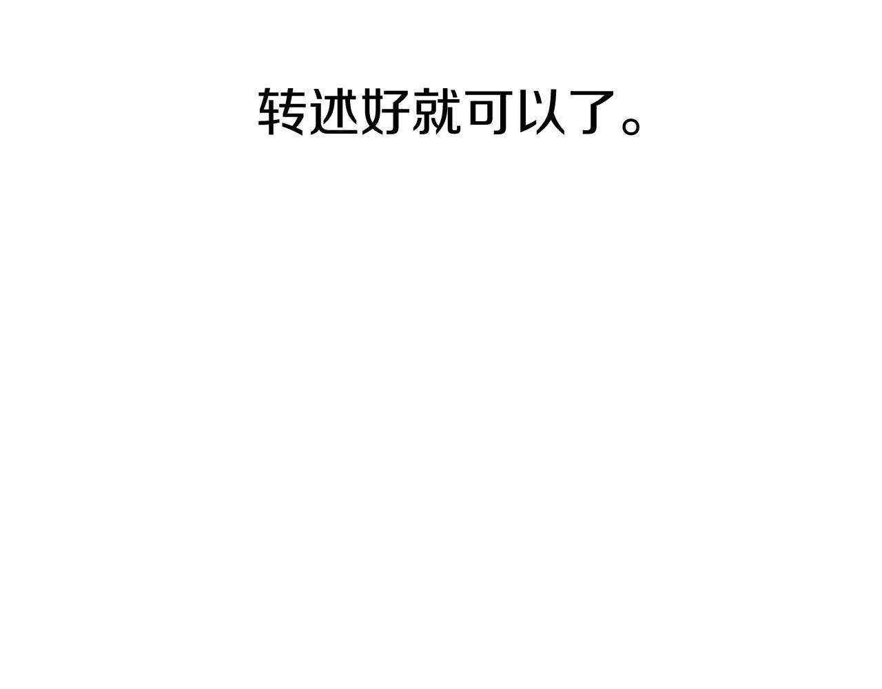 我在死敌家当团宠全集免费漫画,第12话 撒娇崽崽最好命95图