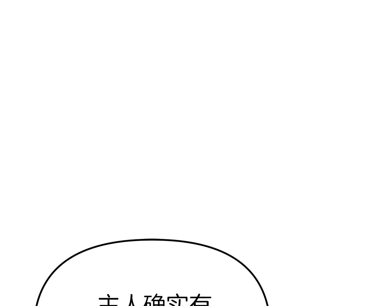 我在死敌家当团宠全集免费漫画,第12话 撒娇崽崽最好命101图