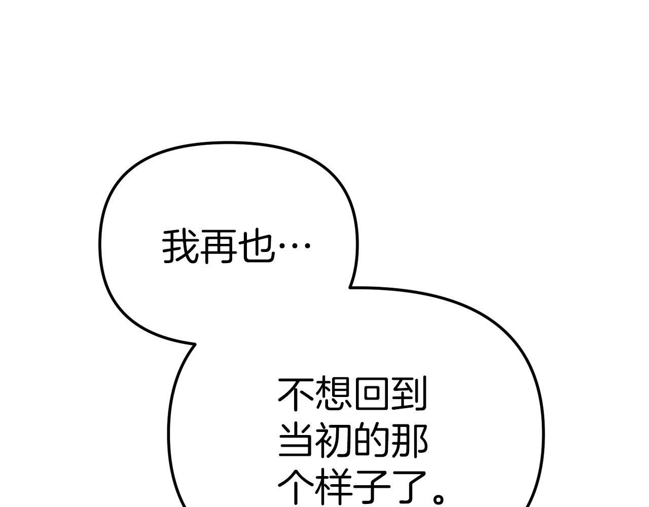 我在敌国当团宠漫画,第13话 专属翻译109图