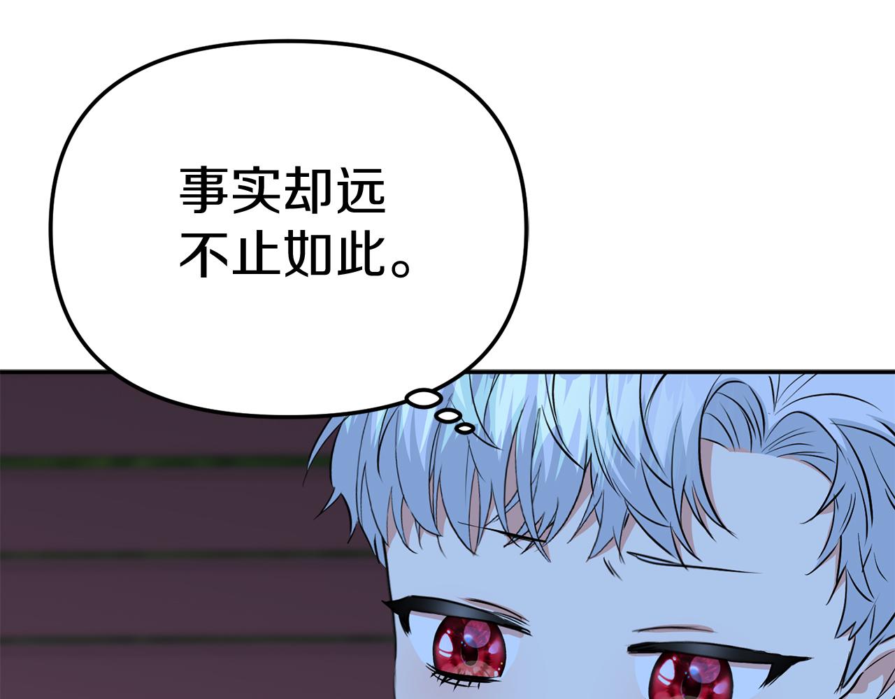 我在敌国当团宠漫画,第13话 专属翻译171图