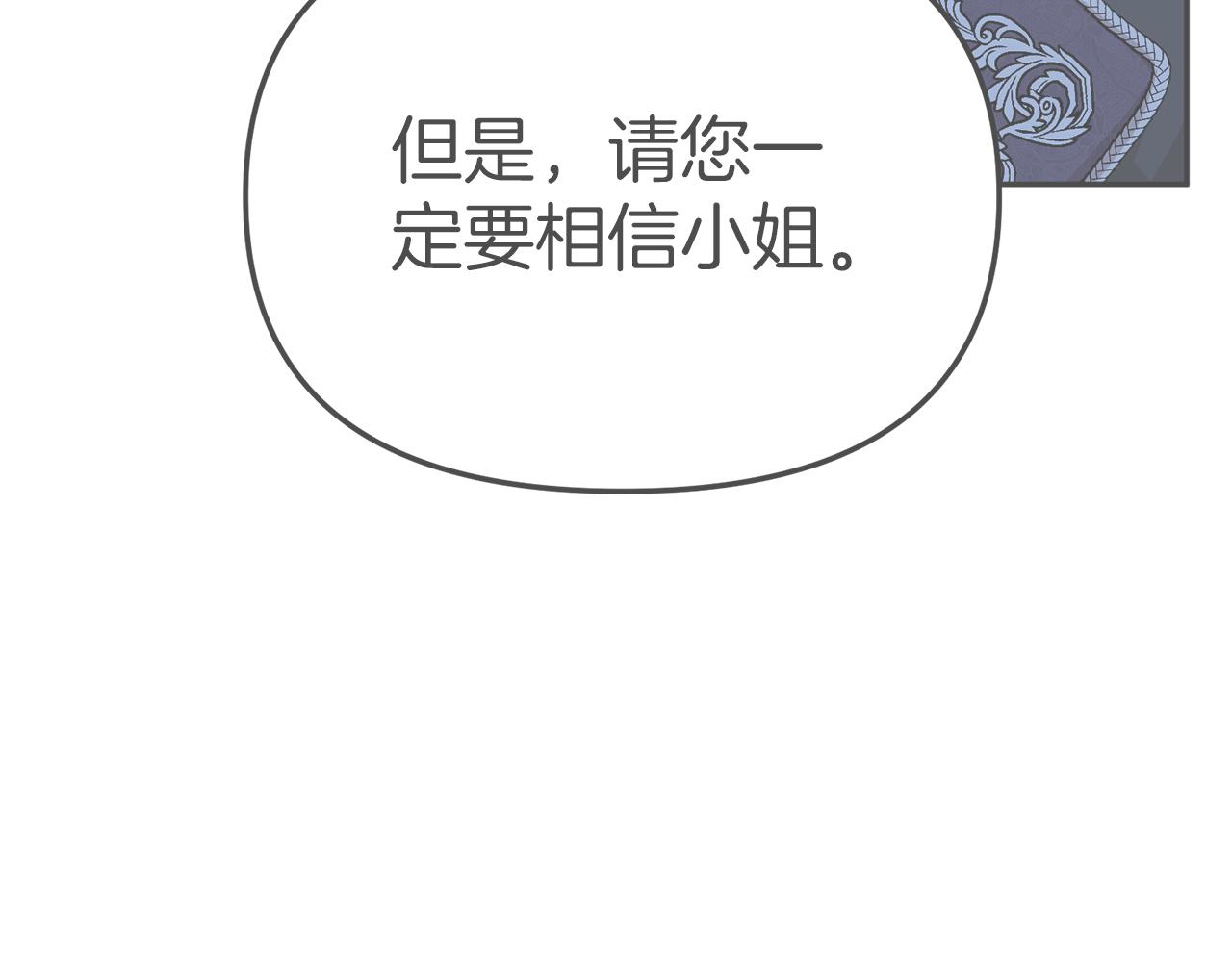 我在敌国当团宠漫画,第13话 专属翻译178图