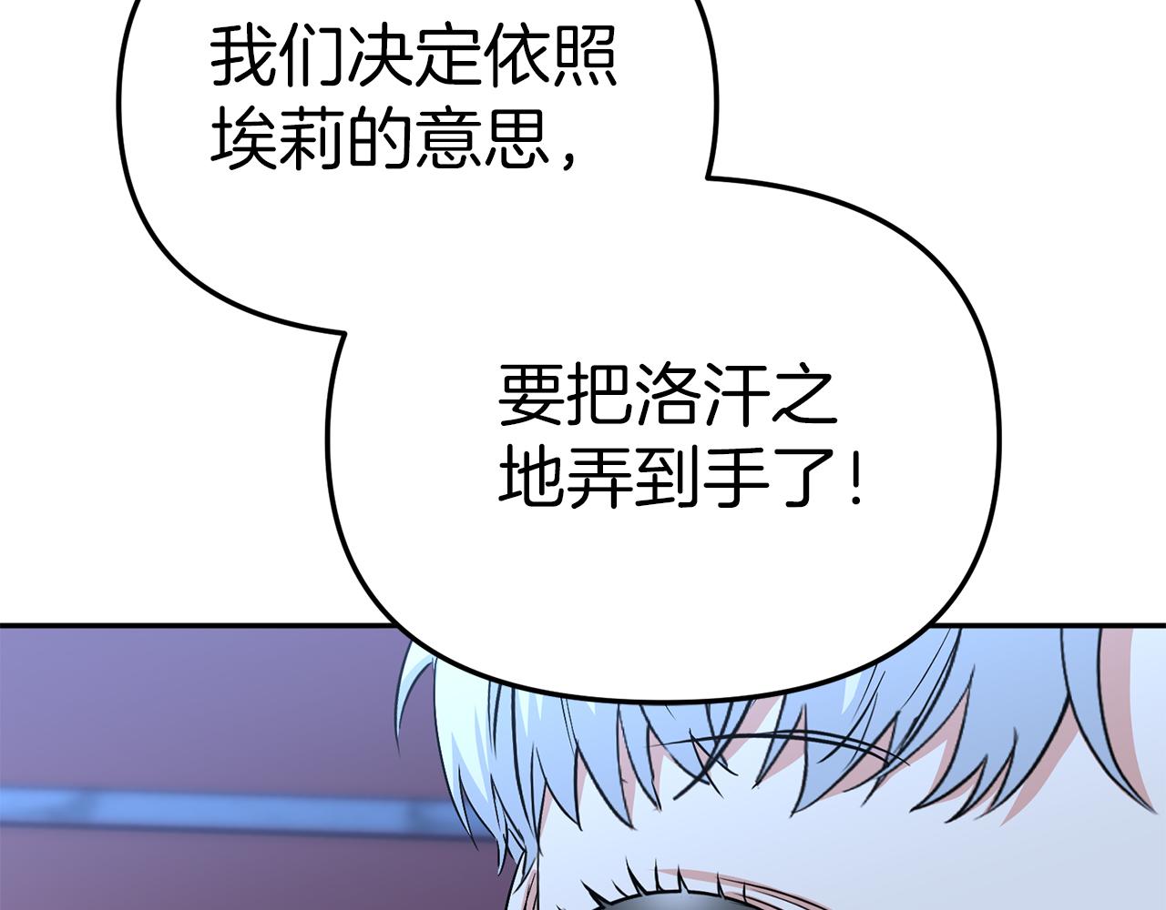 我在敌国当团宠漫画,第13话 专属翻译193图