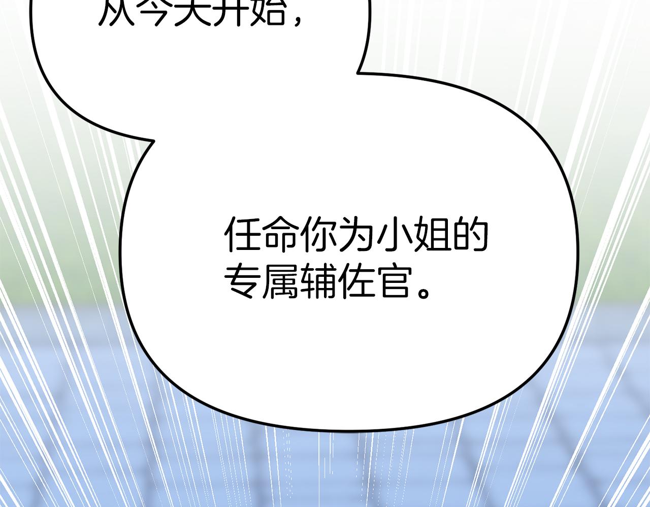 我在敌国当团宠漫画,第13话 专属翻译208图