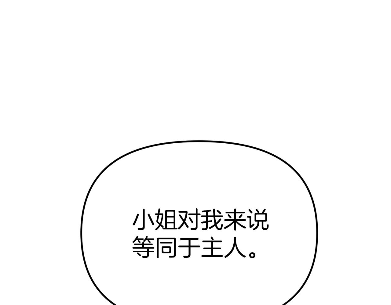 我在敌国当团宠漫画,第13话 专属翻译243图