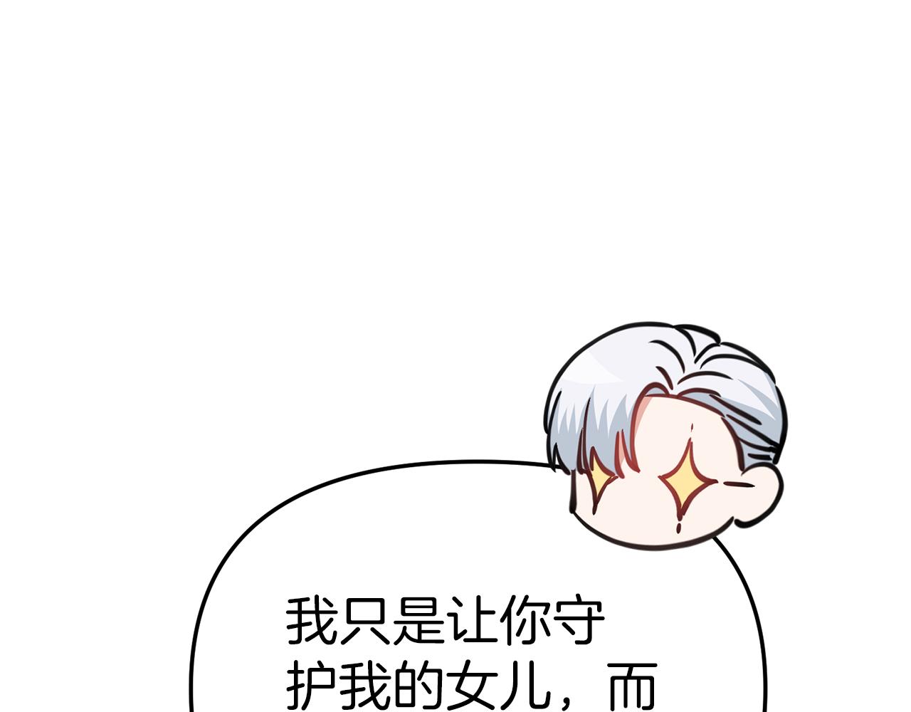 我在敌国当团宠漫画,第13话 专属翻译255图