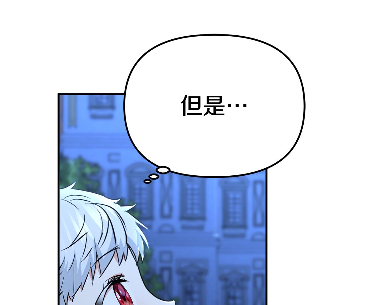 我在敌国当团宠漫画,第13话 专属翻译264图