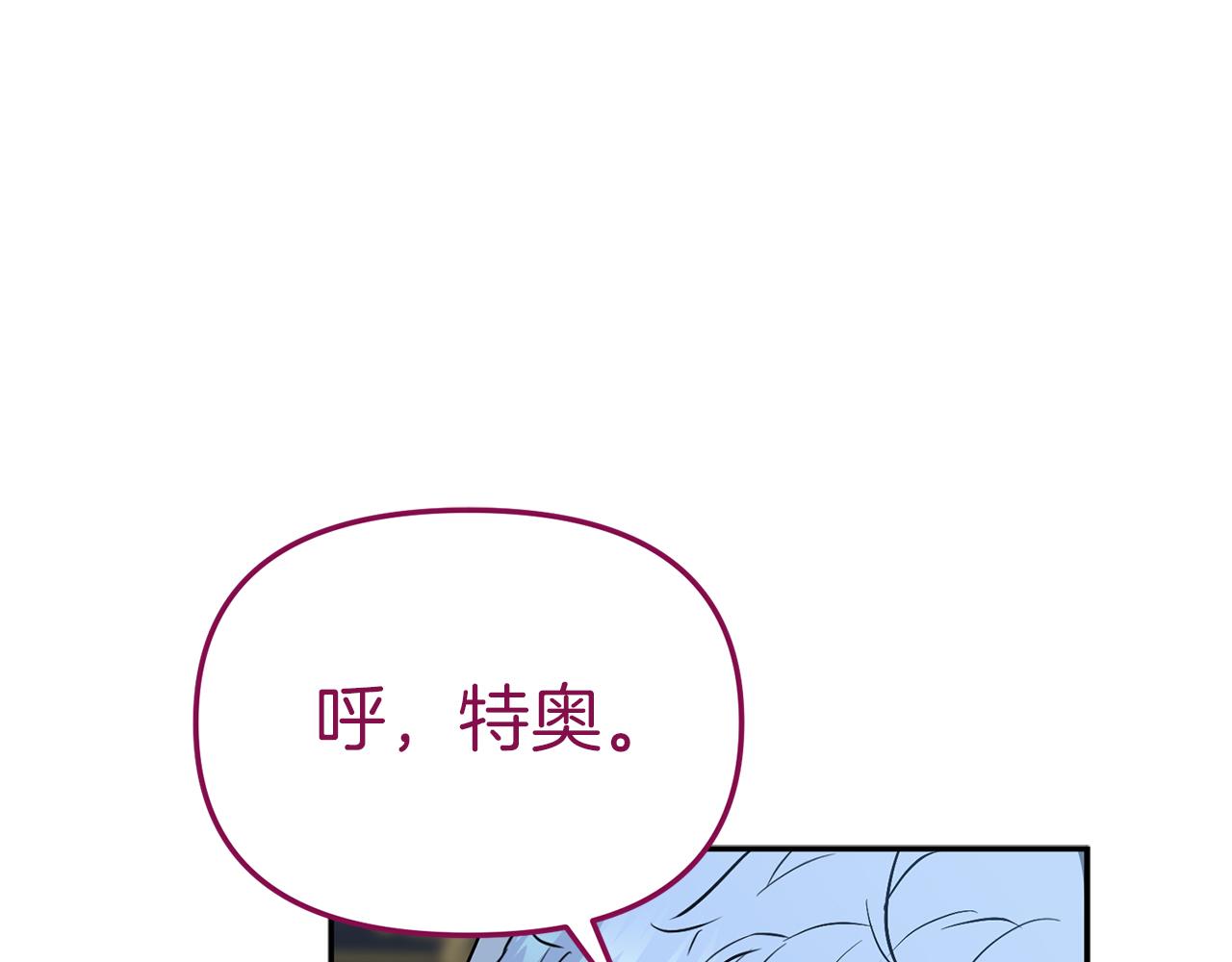 我在敌国当团宠漫画,第13话 专属翻译31图