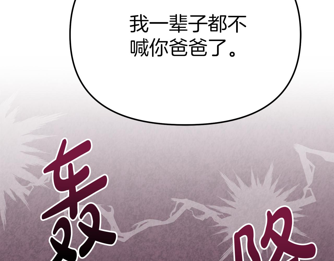 我在敌国当团宠漫画,第13话 专属翻译40图