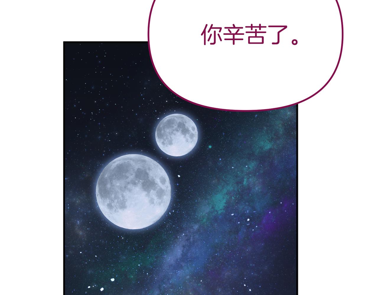 我在敌国当团宠漫画,第13话 专属翻译68图