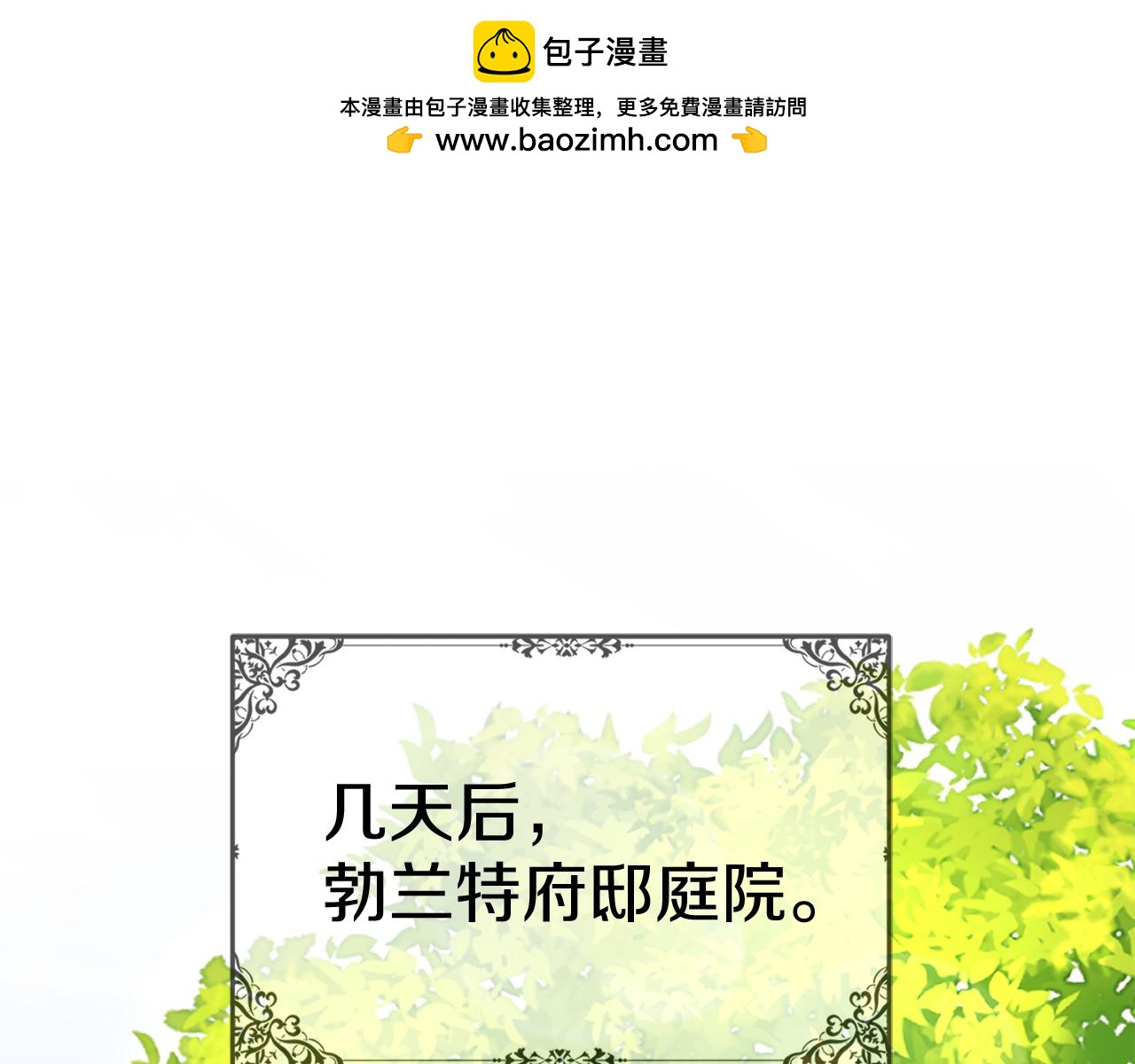 我在死敌家当团宠小说叫什么名字漫画,第14话 残酷训练所1图