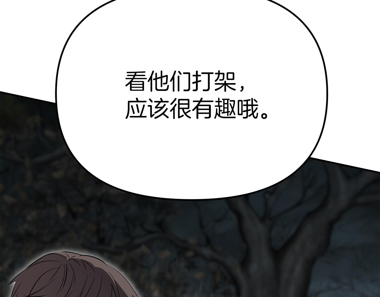 我在死敌家当团宠小说叫什么名字漫画,第14话 残酷训练所137图