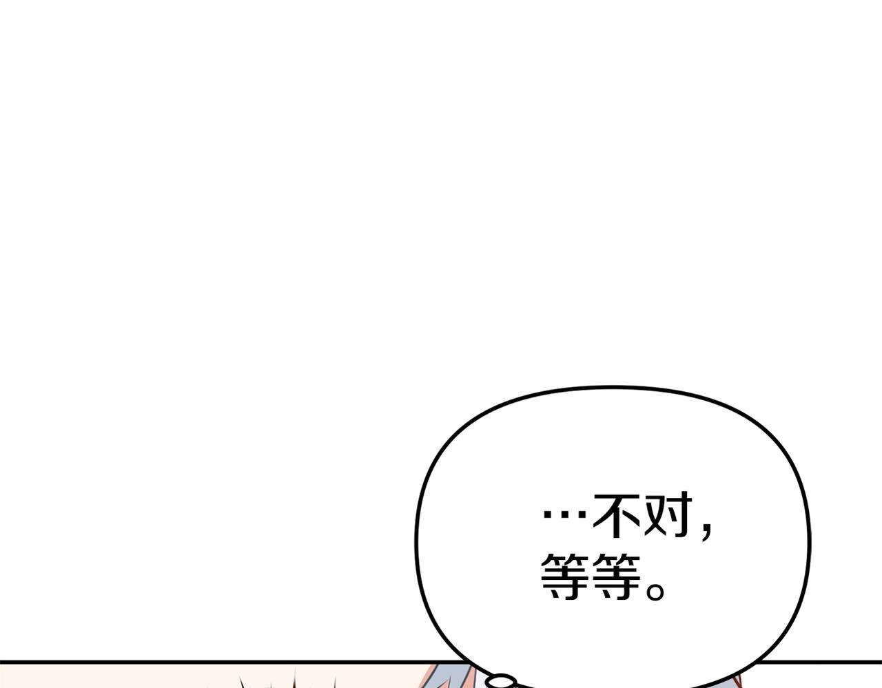 我在死敌家当团宠小说叫什么名字漫画,第14话 残酷训练所146图