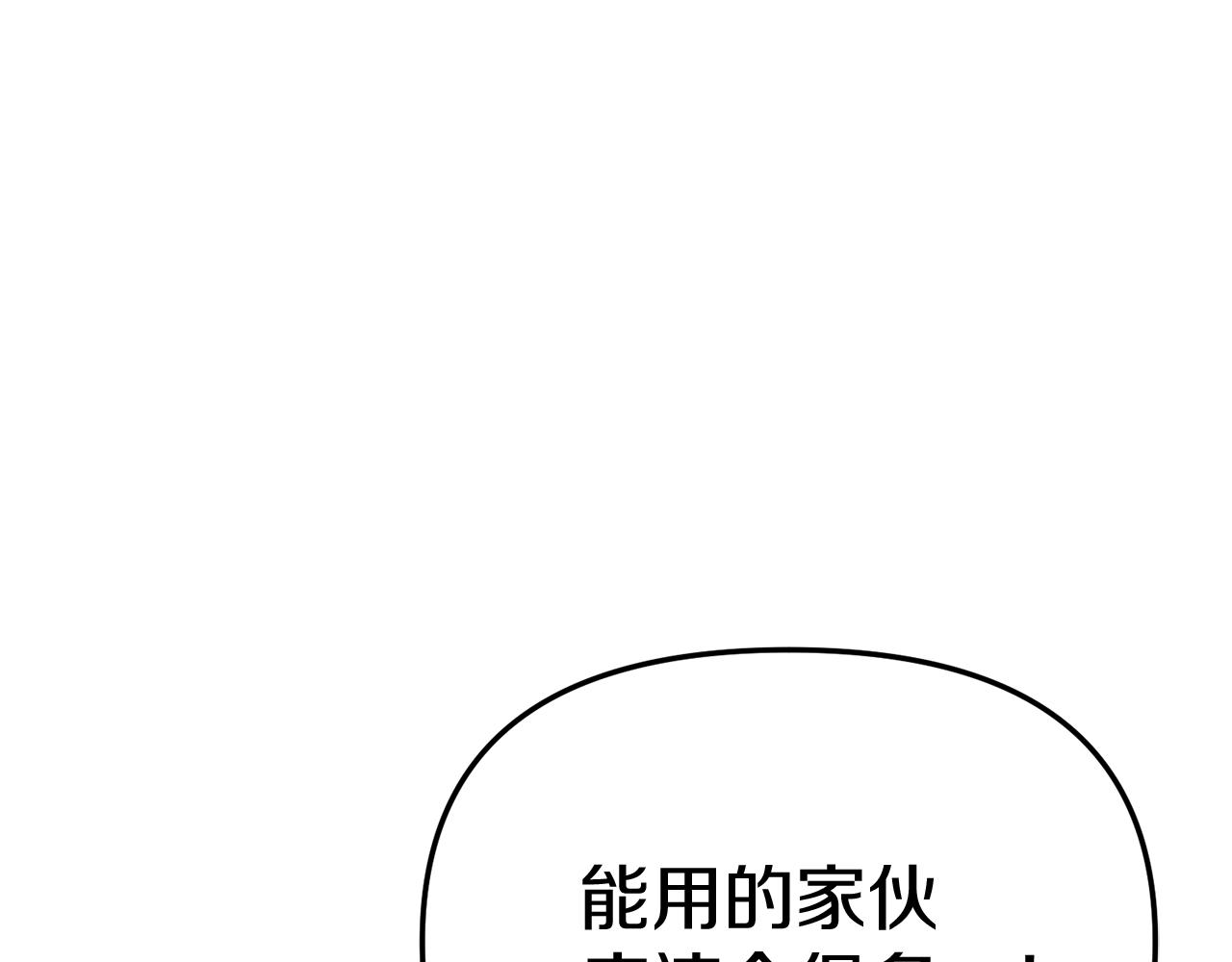 我在死敌家当团宠小说叫什么名字漫画,第14话 残酷训练所177图