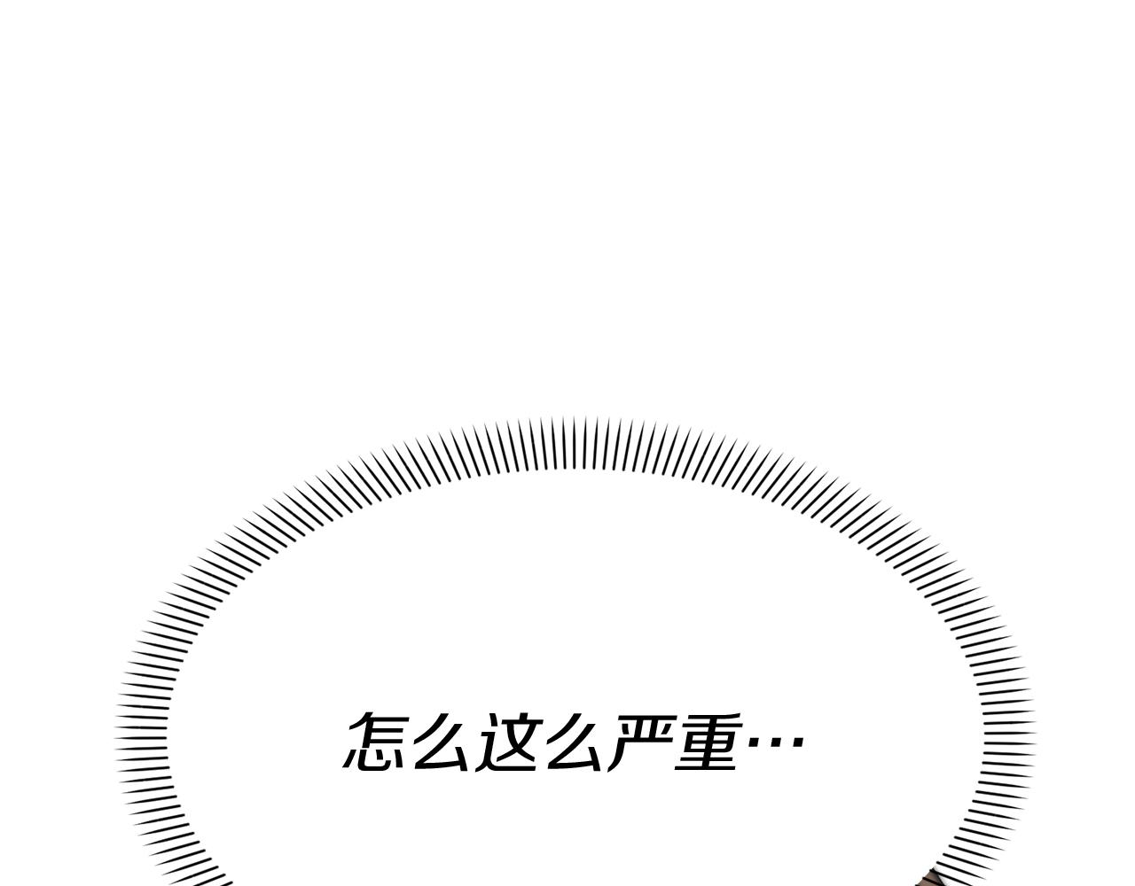 我在死敌家当团宠小说叫什么名字漫画,第14话 残酷训练所197图