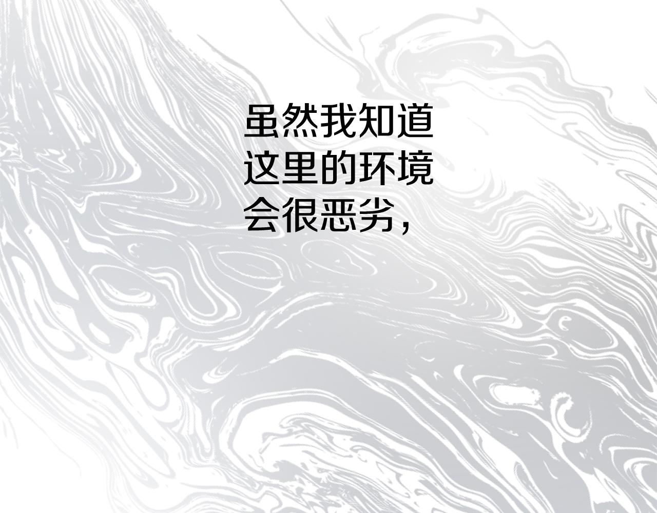 我在死敌家当团宠小说叫什么名字漫画,第14话 残酷训练所201图