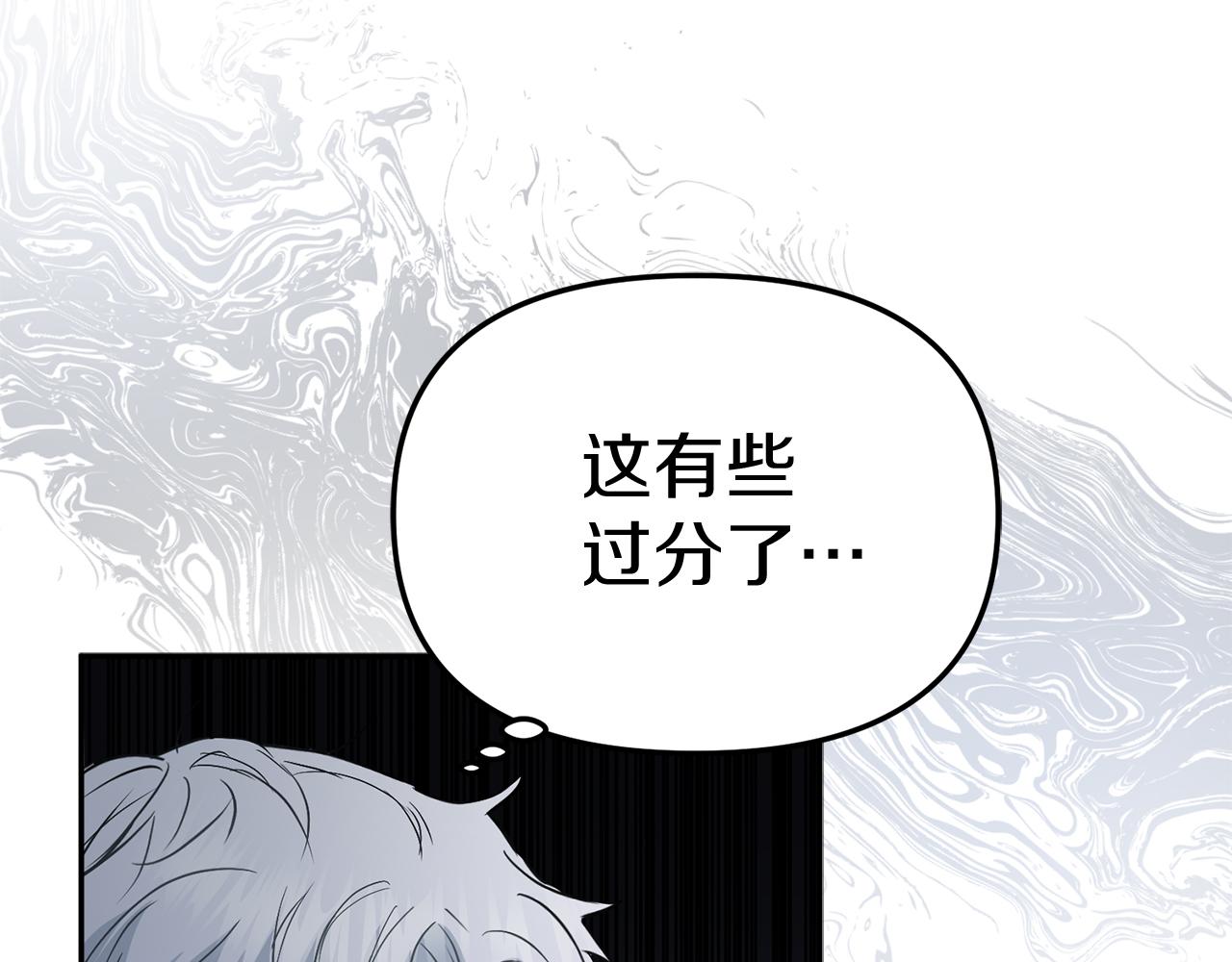 我在死敌家当团宠小说叫什么名字漫画,第14话 残酷训练所207图