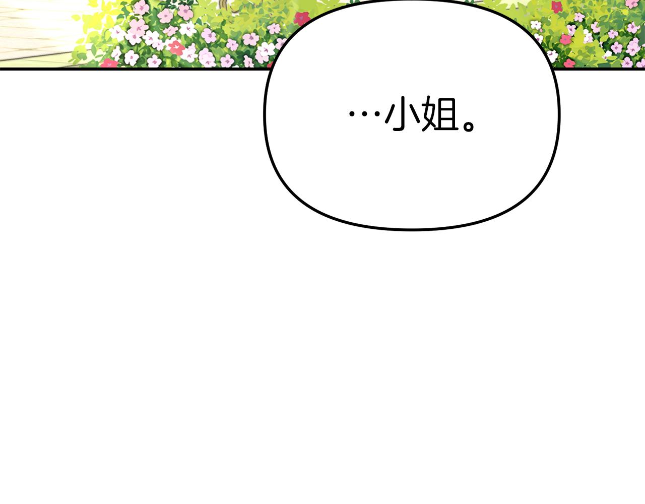 我在死敌家当团宠小说叫什么名字漫画,第14话 残酷训练所4图