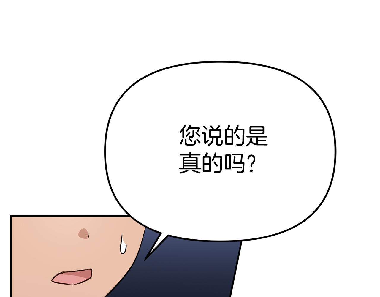 我在死敌家当团宠小说叫什么名字漫画,第14话 残酷训练所5图