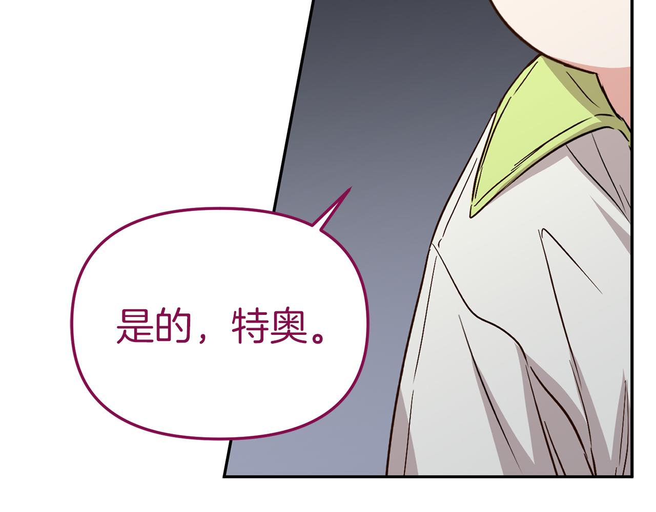 我在死敌家当团宠小说叫什么名字漫画,第14话 残酷训练所7图