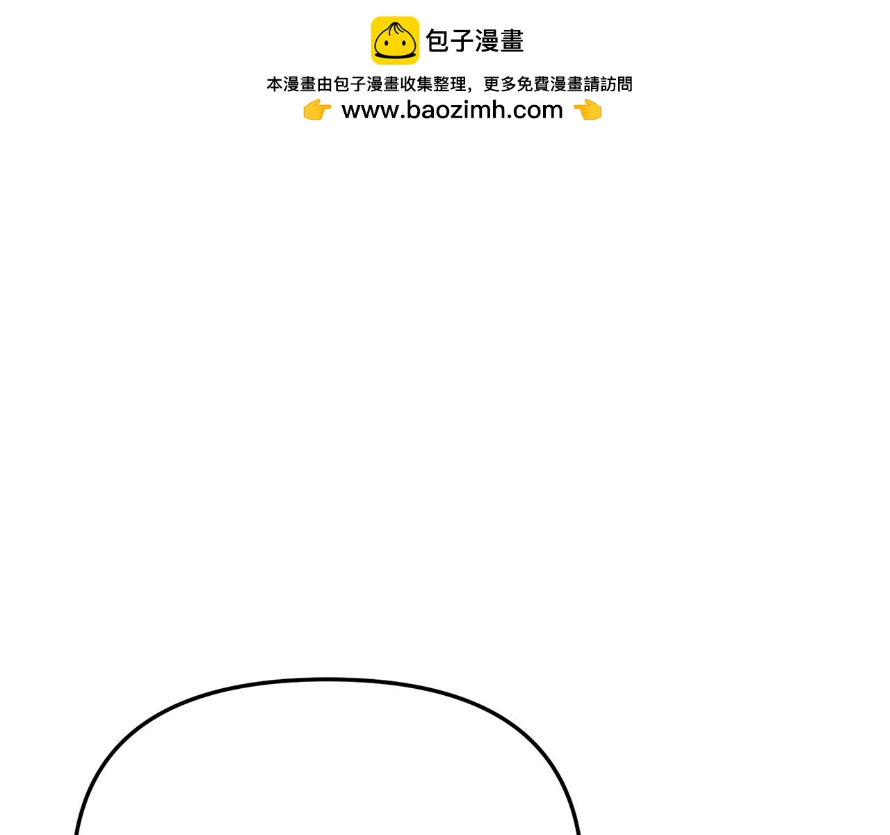 我在死敌家当团宠漫画,第15话 威胁巴尔1图