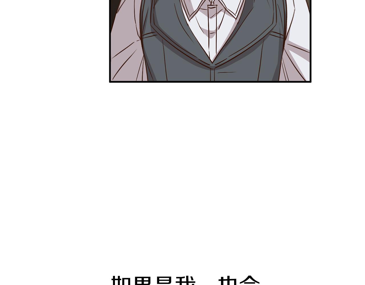 我在死敌家当团宠漫画,第15话 威胁巴尔119图