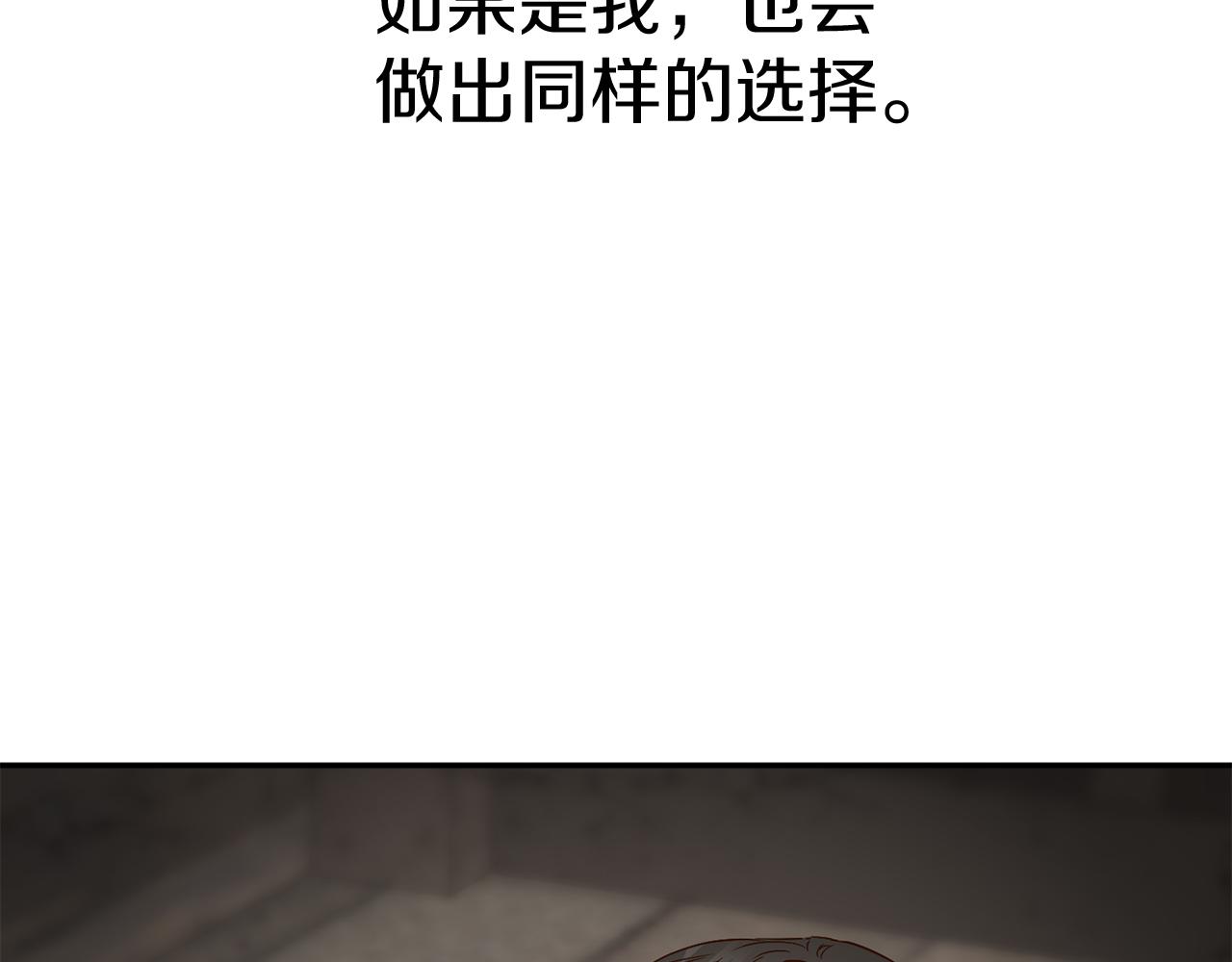 我在死敌家当团宠漫画,第15话 威胁巴尔120图