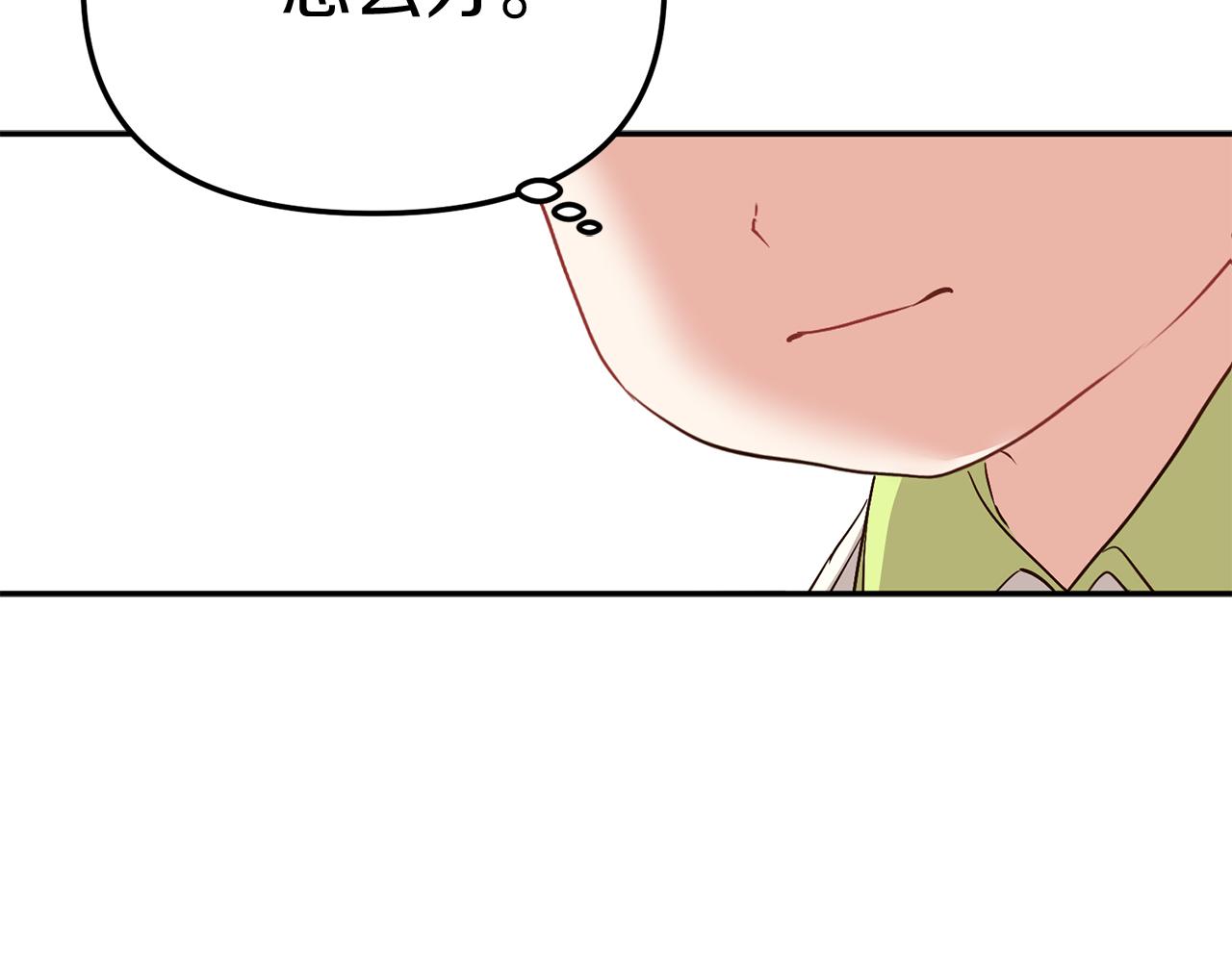 我在死敌家当团宠漫画,第15话 威胁巴尔131图