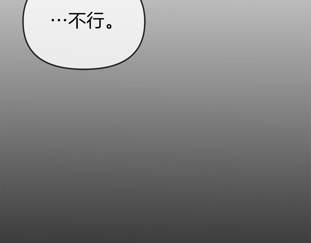 我在死敌家当团宠漫画,第15话 威胁巴尔152图