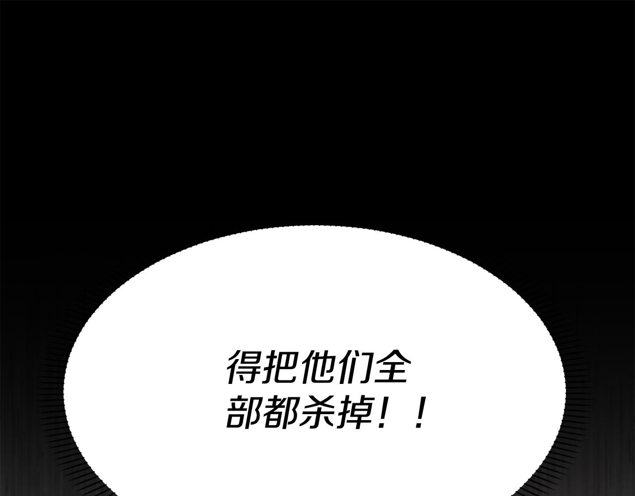 我在死敌家当团宠漫画,第15话 威胁巴尔156图