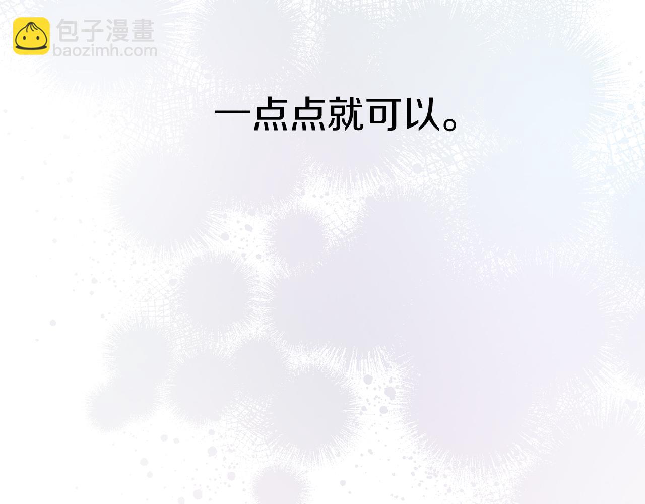 我在死敌家当团宠漫画,第15话 威胁巴尔171图