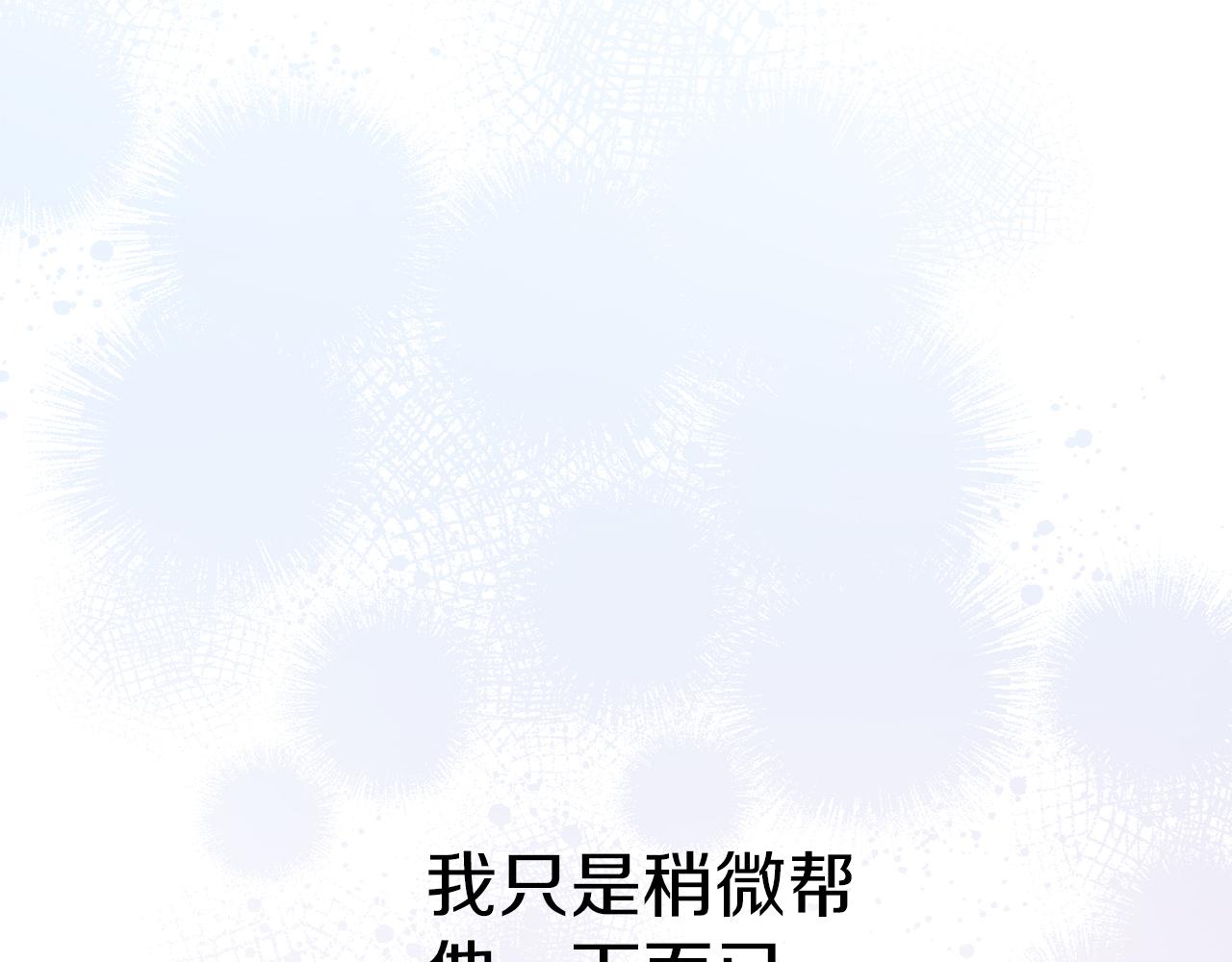 我在死敌家当团宠漫画,第15话 威胁巴尔180图