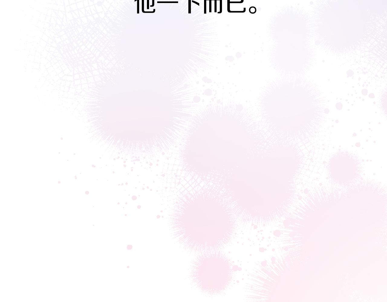 我在死敌家当团宠漫画,第15话 威胁巴尔181图