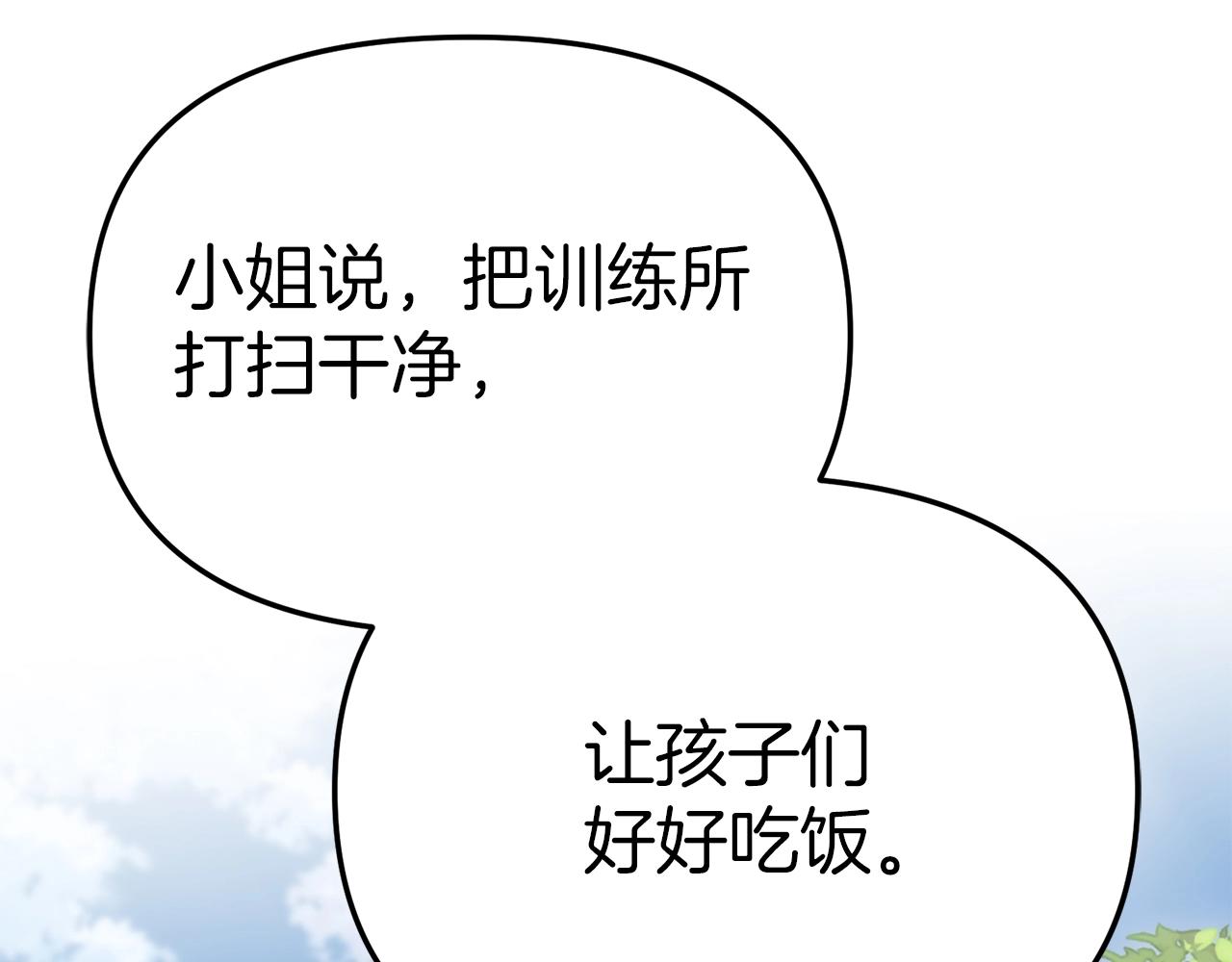 我在死敌家当团宠漫画,第15话 威胁巴尔224图