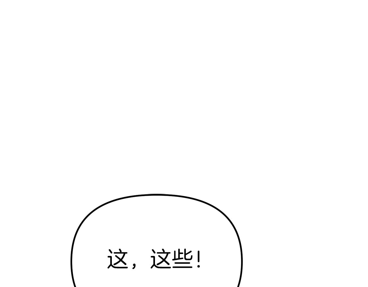 我在死敌家当团宠漫画,第15话 威胁巴尔229图