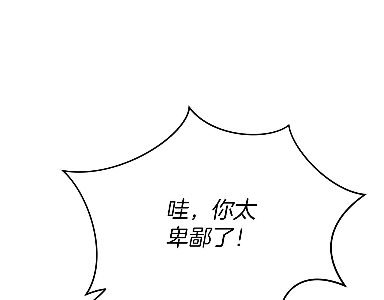 我在死敌家当团宠漫画,第15话 威胁巴尔238图