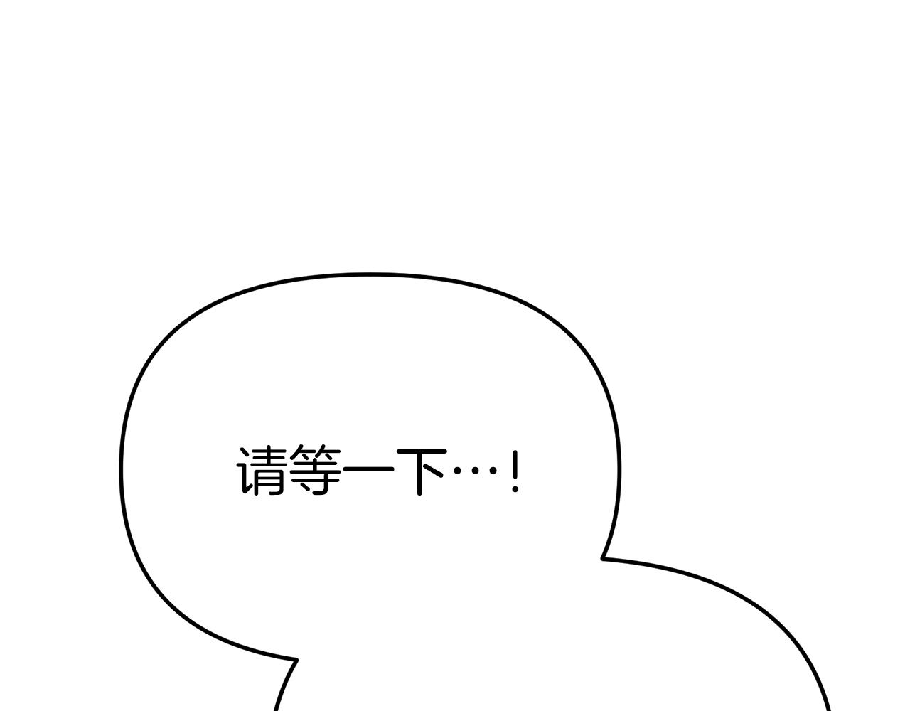 我在死敌家当团宠漫画,第15话 威胁巴尔27图