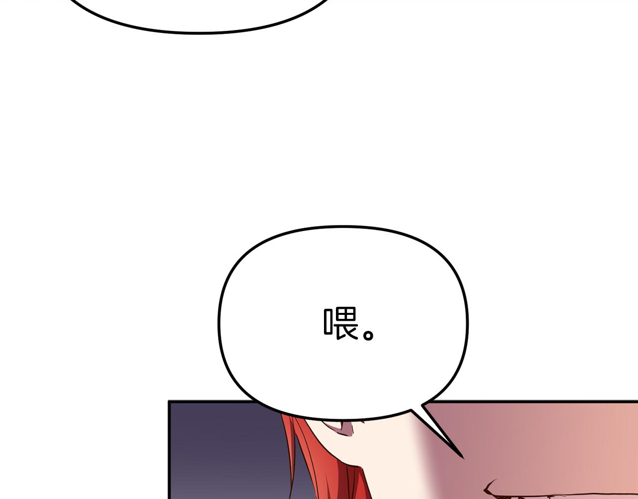 我在死敌家当团宠漫画,第15话 威胁巴尔35图