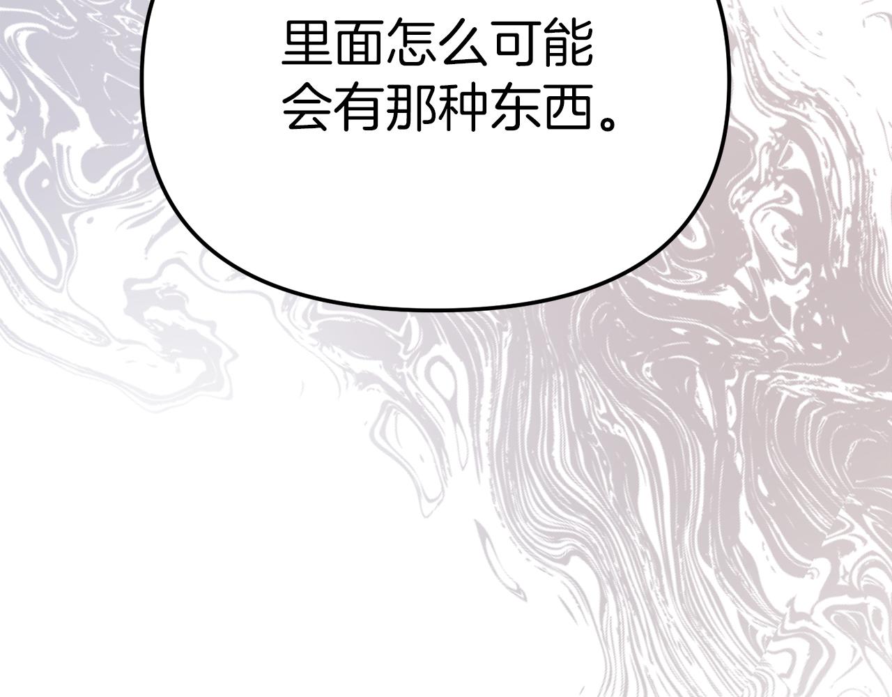 我在死敌家当团宠漫画,第15话 威胁巴尔47图