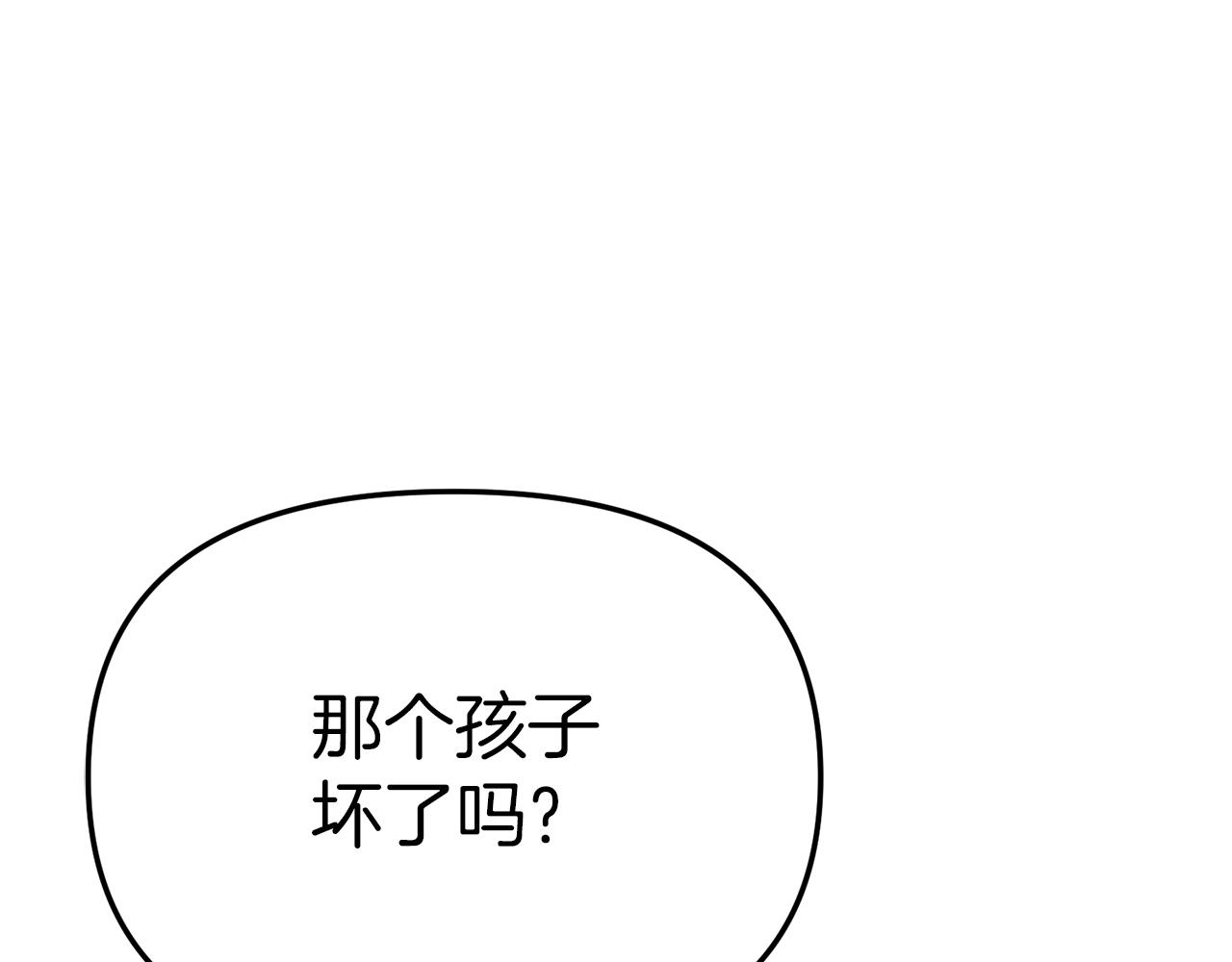 我在死敌家当团宠漫画,第15话 威胁巴尔5图