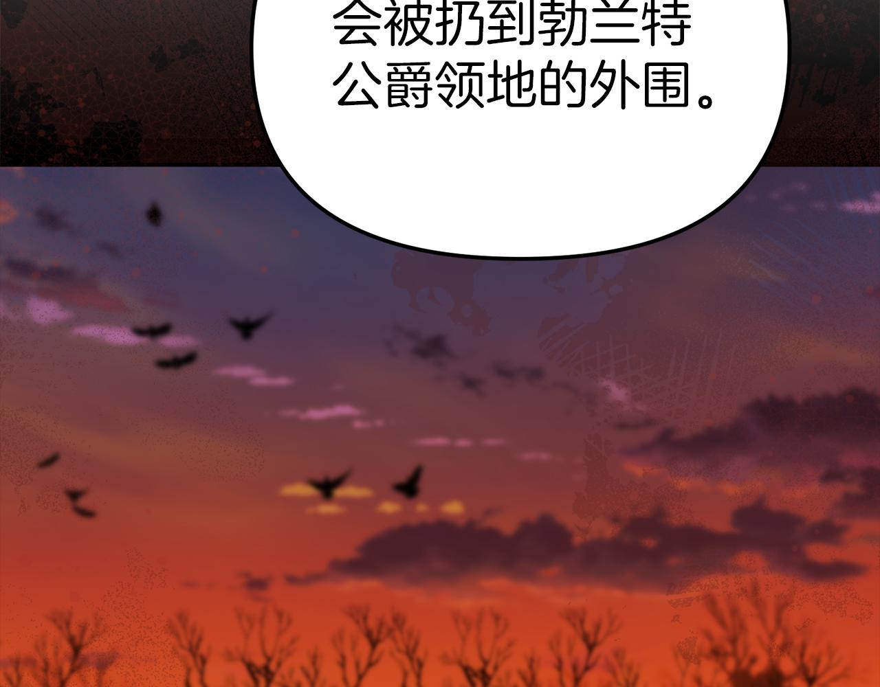 我在死敌家当团宠漫画,第15话 威胁巴尔62图